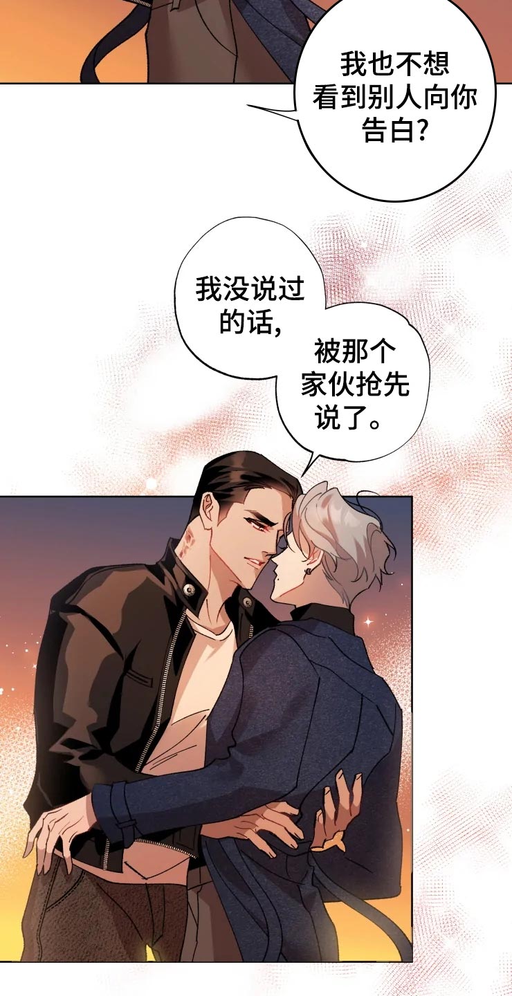 《异常现象者》漫画最新章节第47章：爆炸免费下拉式在线观看章节第【10】张图片