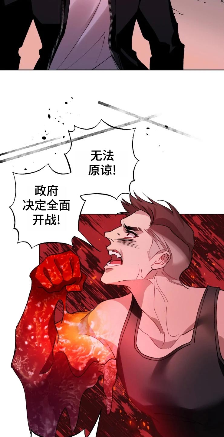 《异常现象者》漫画最新章节第48章：威胁免费下拉式在线观看章节第【20】张图片