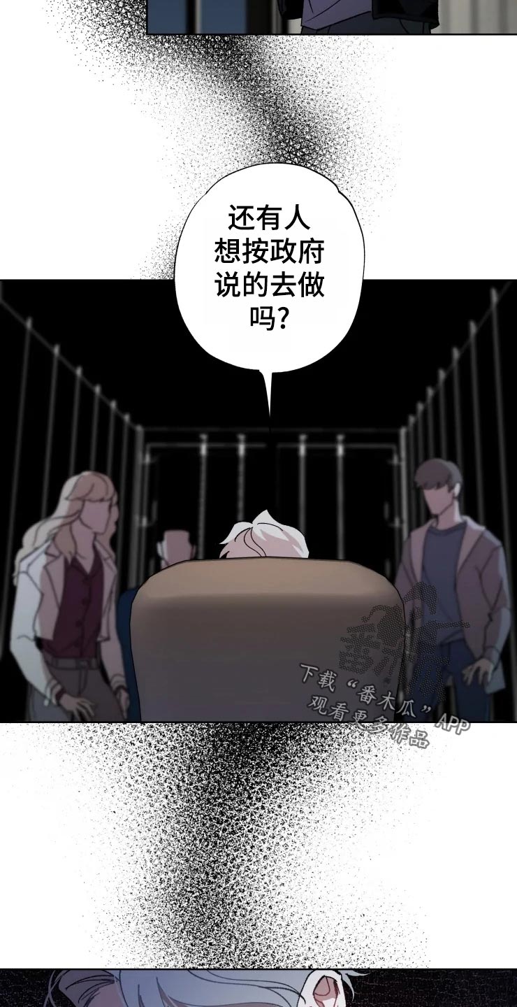 《异常现象者》漫画最新章节第49章：对策免费下拉式在线观看章节第【22】张图片