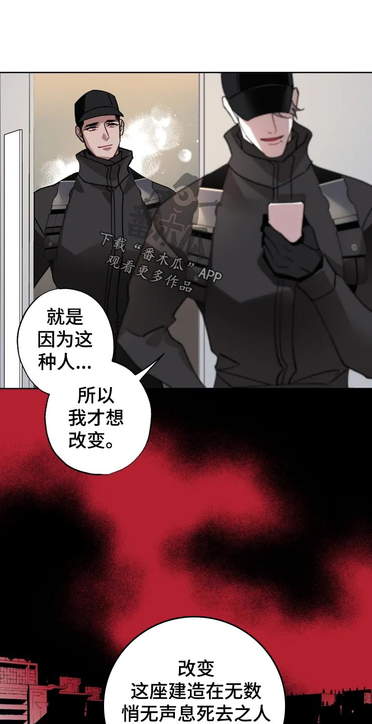 《异常现象者》漫画最新章节第51章：潜入免费下拉式在线观看章节第【11】张图片