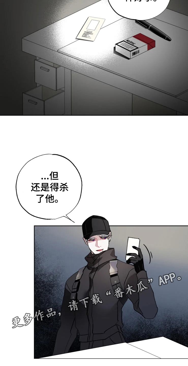 《异常现象者》漫画最新章节第51章：潜入免费下拉式在线观看章节第【13】张图片