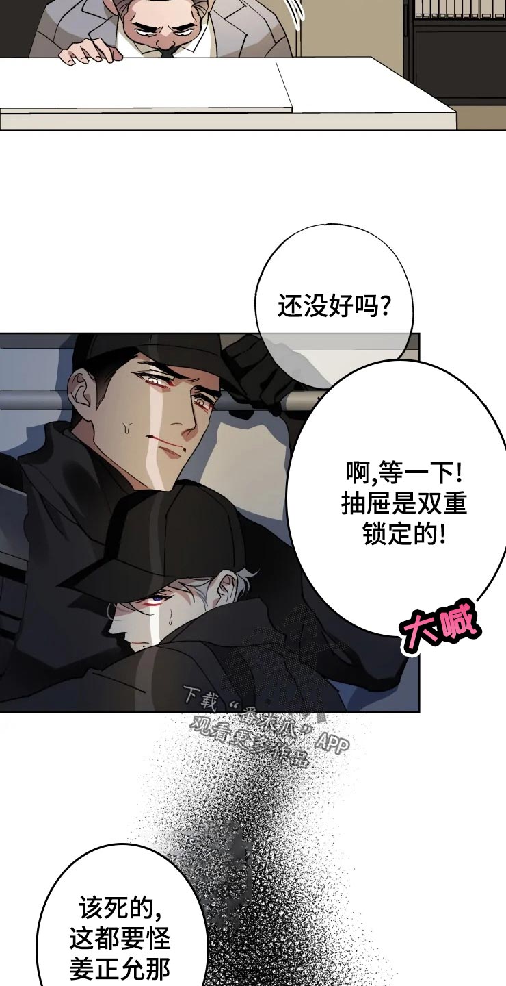 《异常现象者》漫画最新章节第51章：潜入免费下拉式在线观看章节第【18】张图片