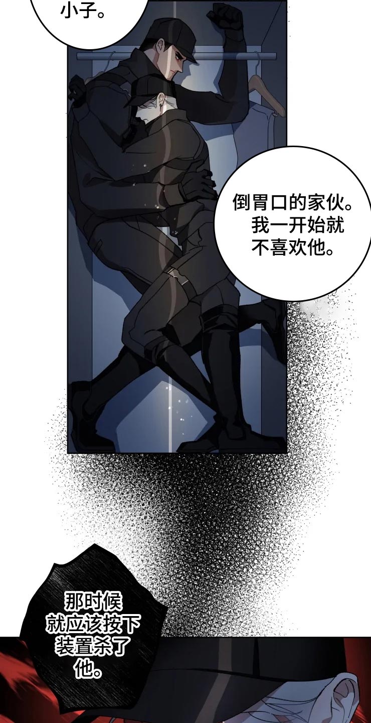 《异常现象者》漫画最新章节第51章：潜入免费下拉式在线观看章节第【17】张图片