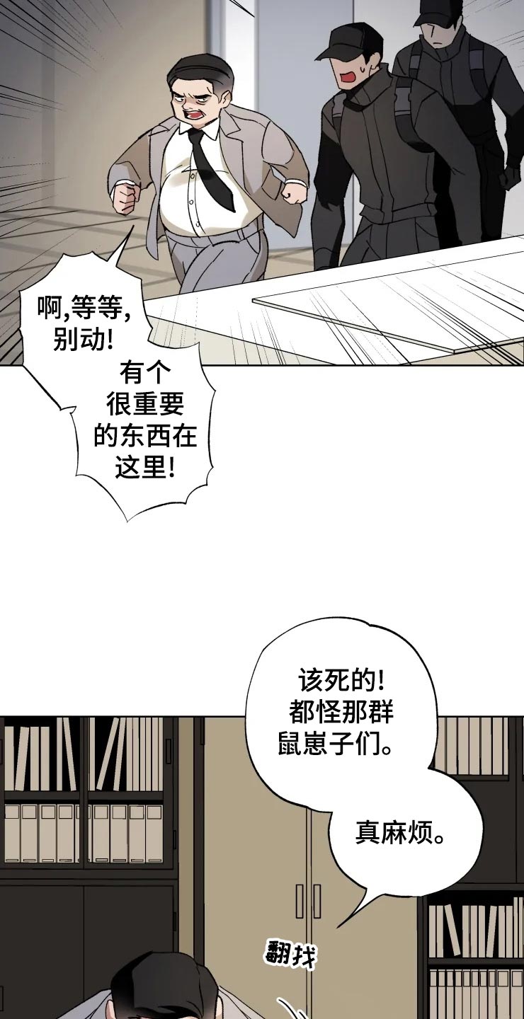 《异常现象者》漫画最新章节第51章：潜入免费下拉式在线观看章节第【19】张图片