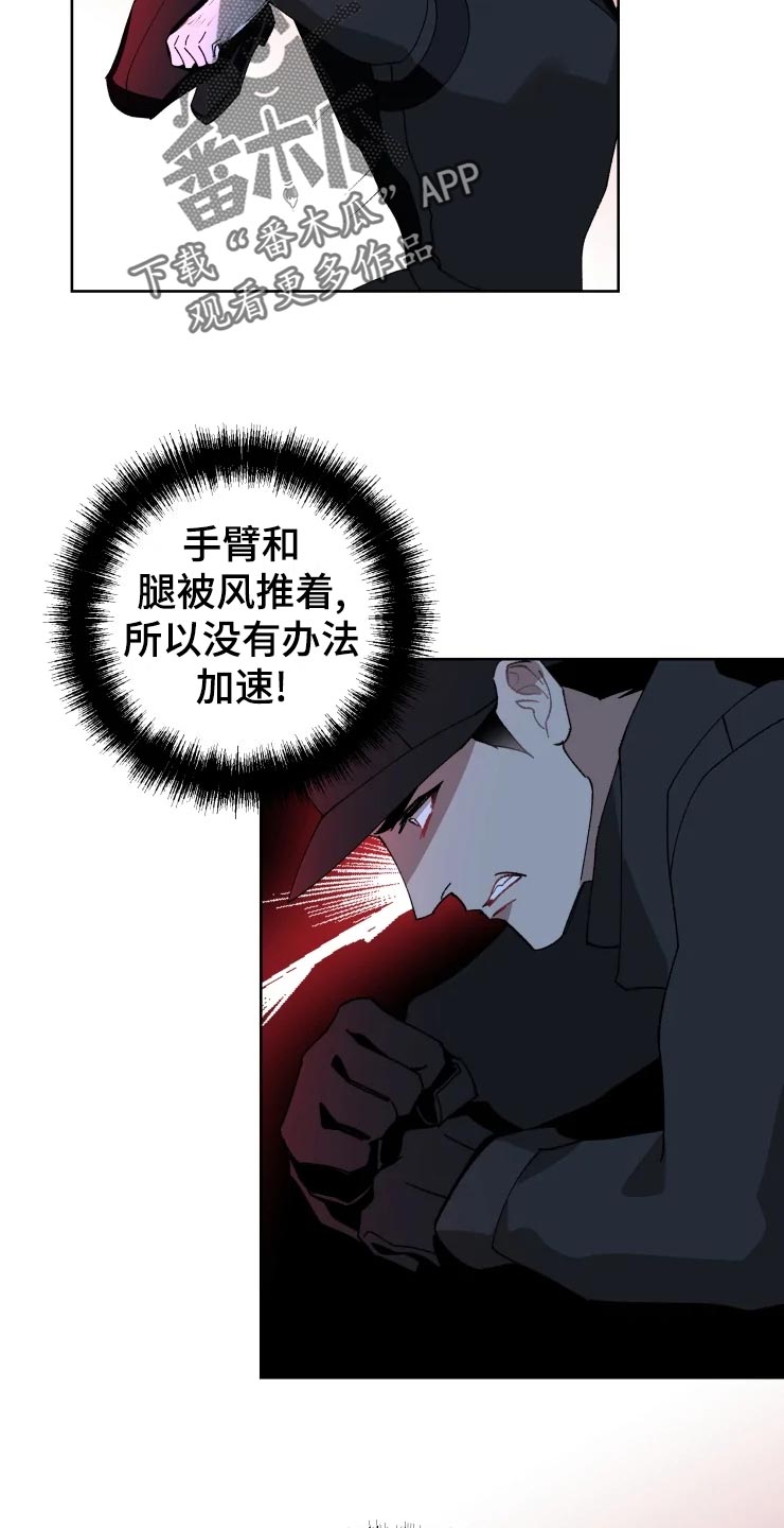 《异常现象者》漫画最新章节第52章：好奇免费下拉式在线观看章节第【9】张图片