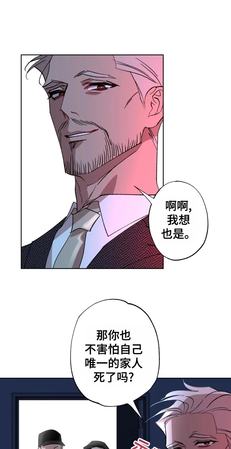 《异常现象者》漫画最新章节第53章：唯一的家人免费下拉式在线观看章节第【22】张图片