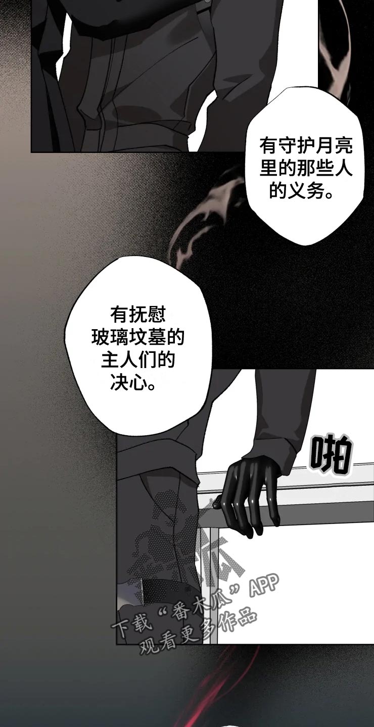 《异常现象者》漫画最新章节第53章：唯一的家人免费下拉式在线观看章节第【12】张图片