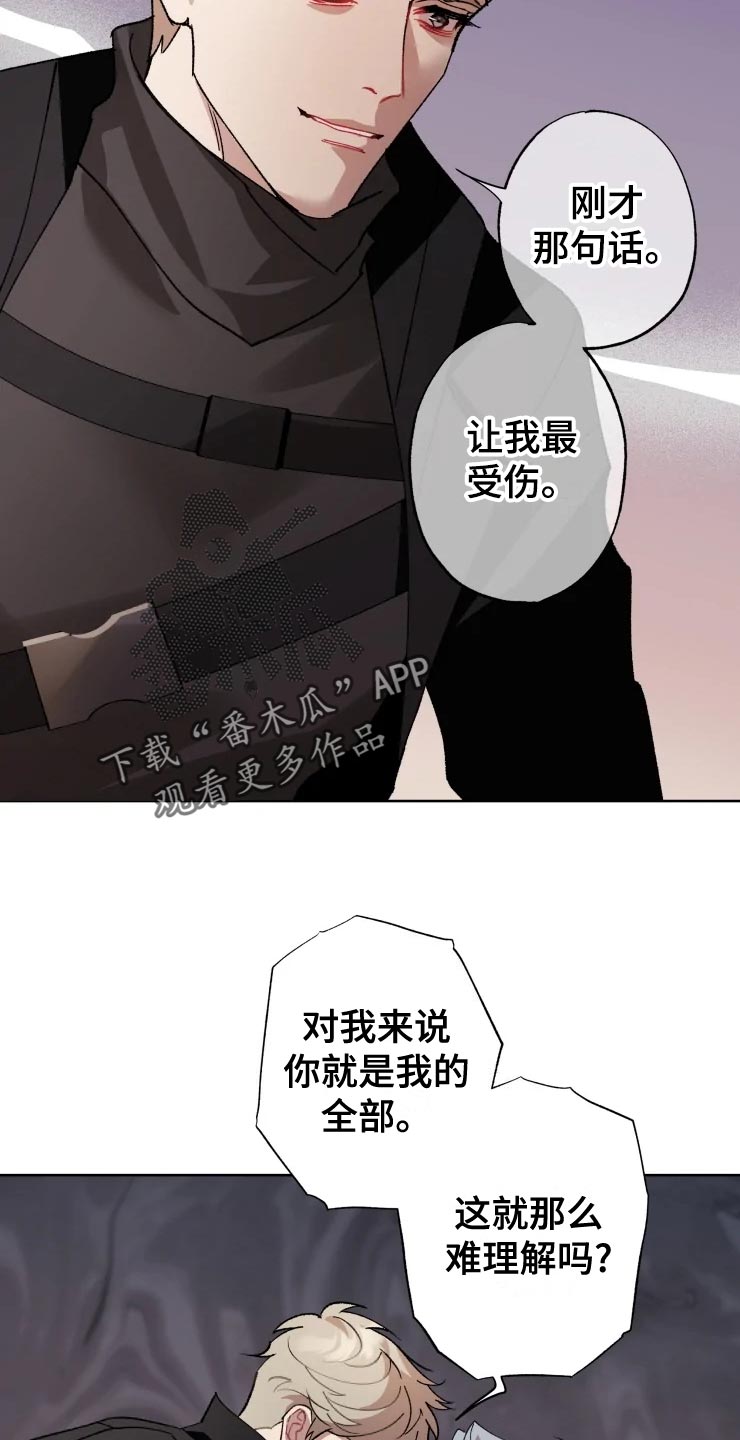 《异常现象者》漫画最新章节第53章：唯一的家人免费下拉式在线观看章节第【14】张图片