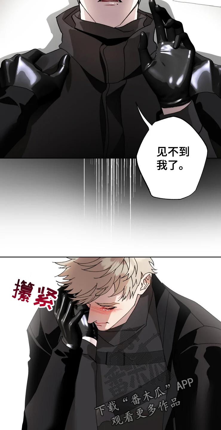 《异常现象者》漫画最新章节第53章：唯一的家人免费下拉式在线观看章节第【4】张图片