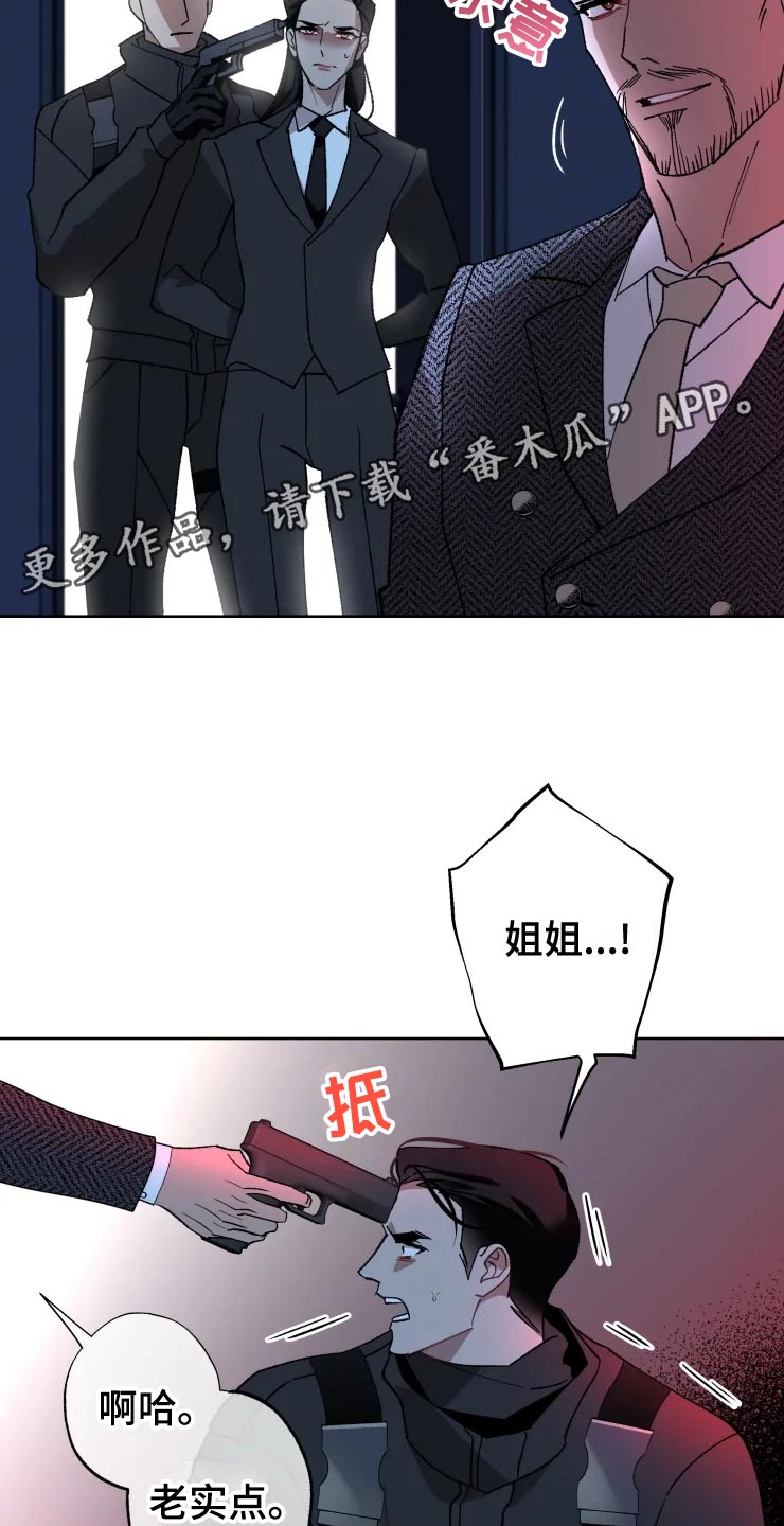 《异常现象者》漫画最新章节第53章：唯一的家人免费下拉式在线观看章节第【21】张图片