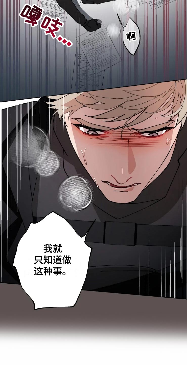 《异常现象者》漫画最新章节第55章：副作用免费下拉式在线观看章节第【15】张图片