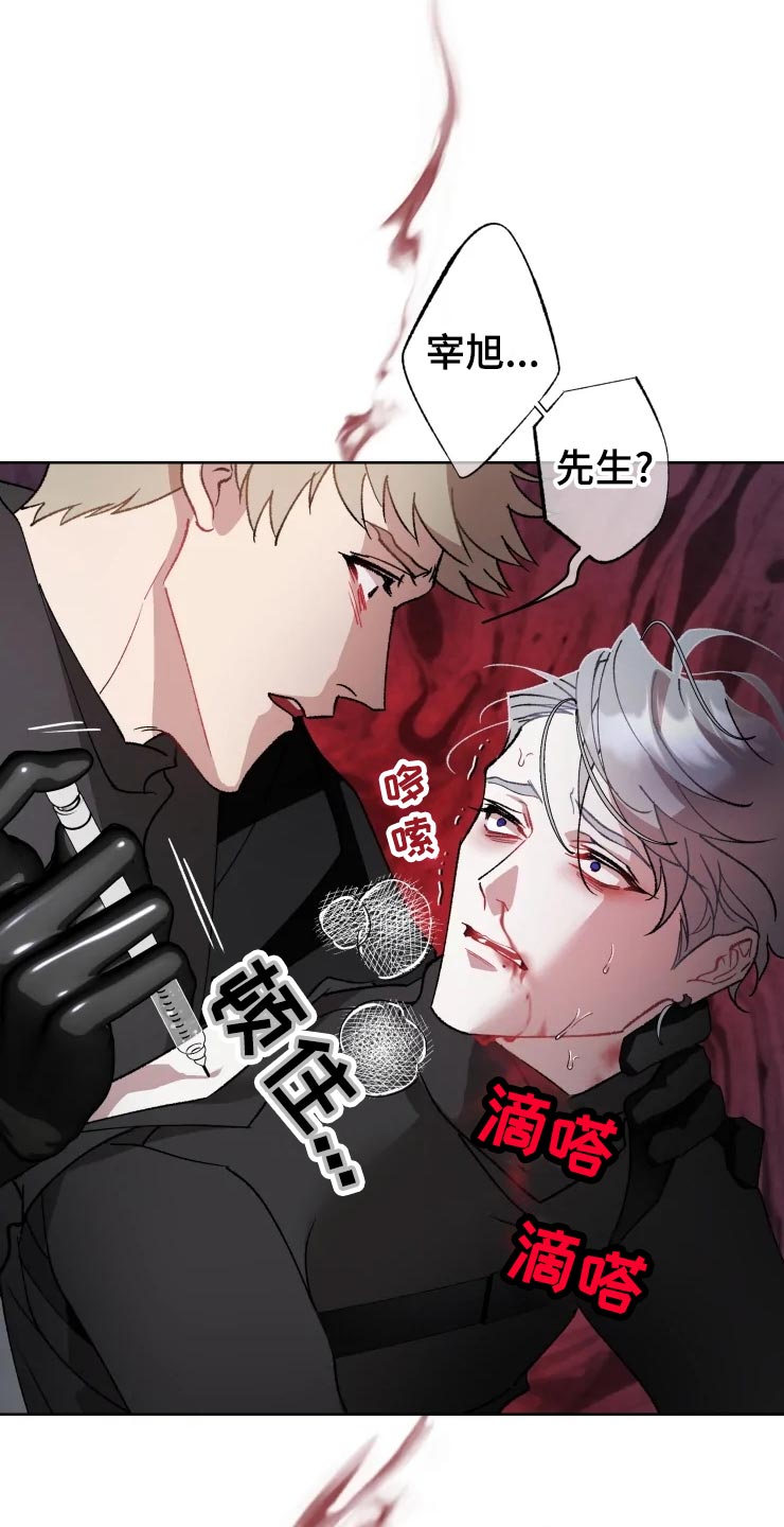 《异常现象者》漫画最新章节第55章：副作用免费下拉式在线观看章节第【5】张图片