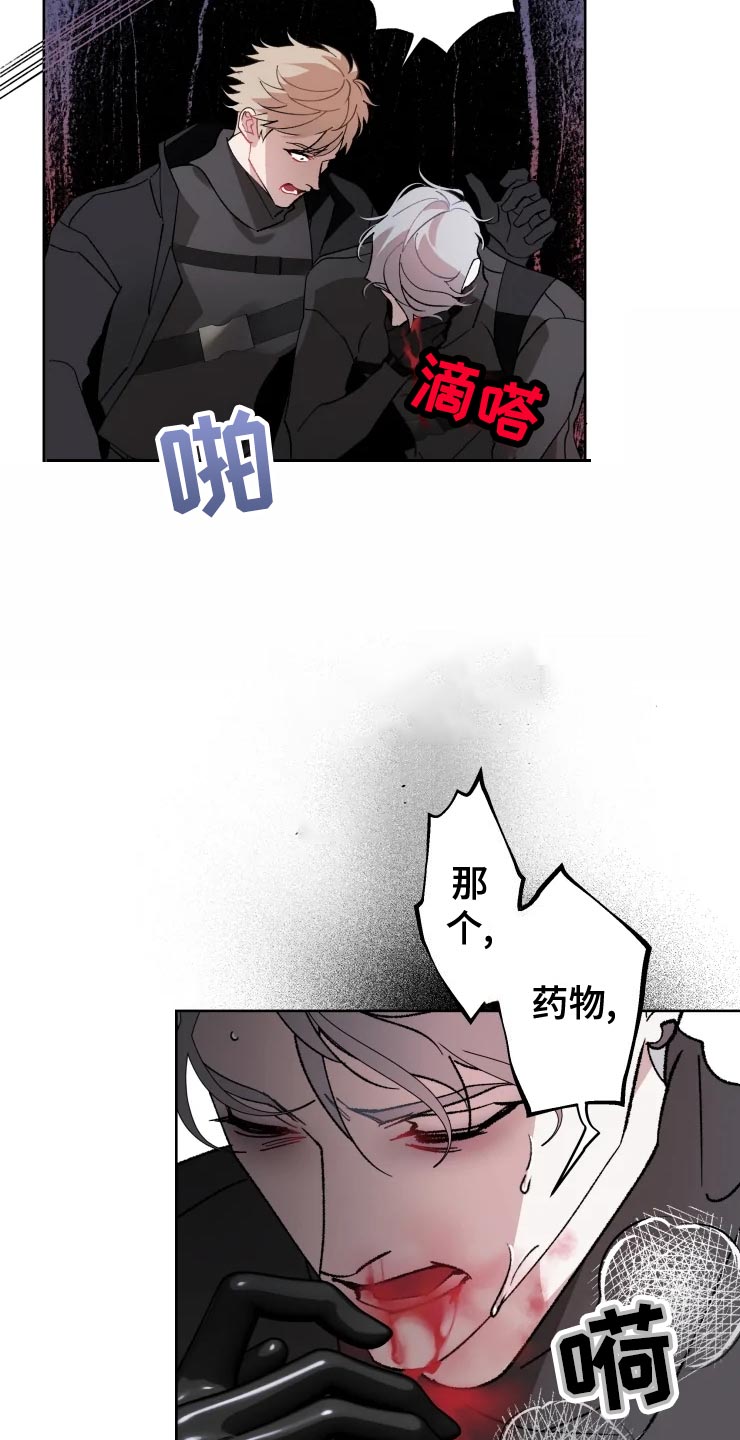 《异常现象者》漫画最新章节第55章：副作用免费下拉式在线观看章节第【3】张图片