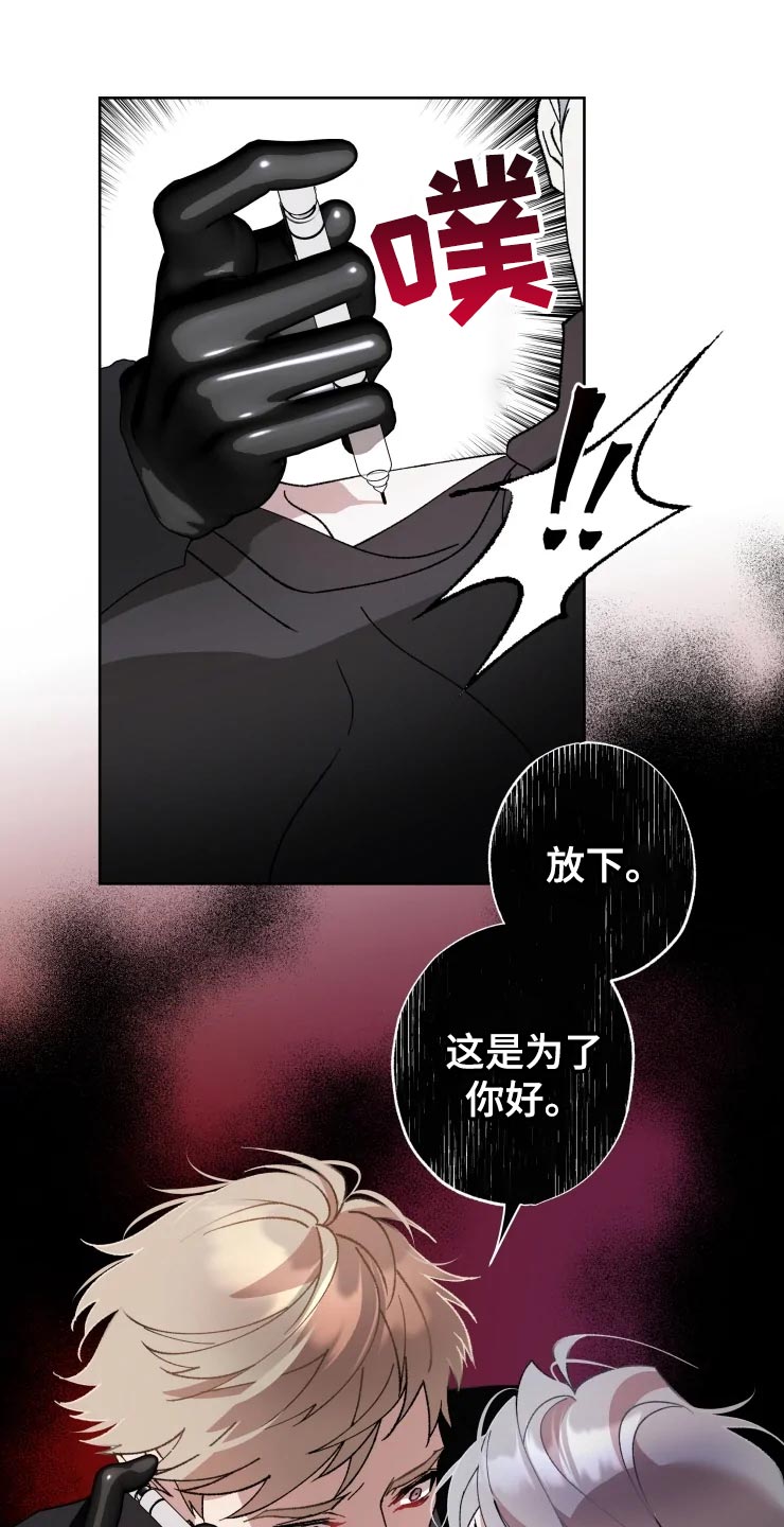 《异常现象者》漫画最新章节第55章：副作用免费下拉式在线观看章节第【7】张图片