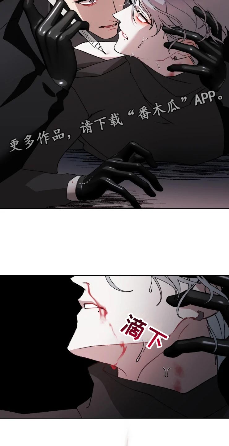 《异常现象者》漫画最新章节第55章：副作用免费下拉式在线观看章节第【6】张图片