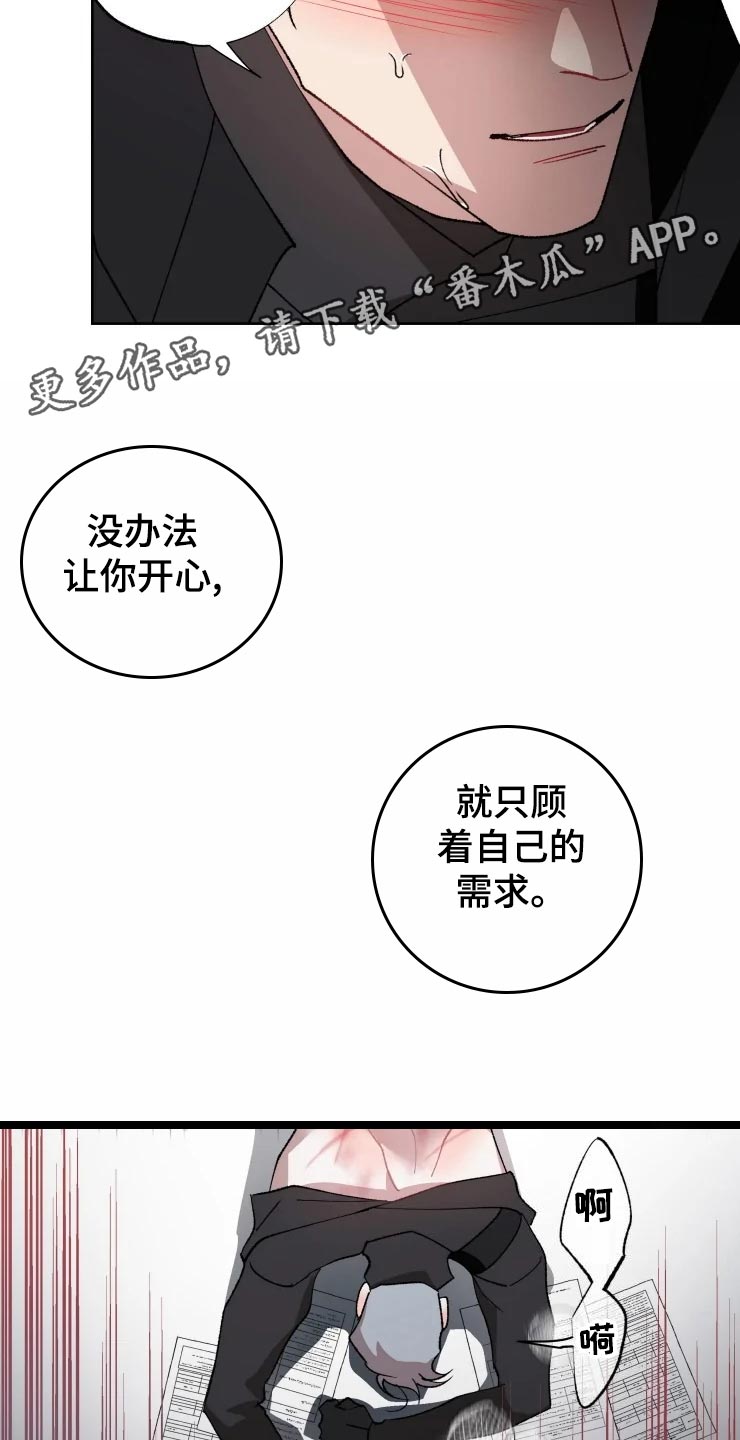 《异常现象者》漫画最新章节第55章：副作用免费下拉式在线观看章节第【16】张图片