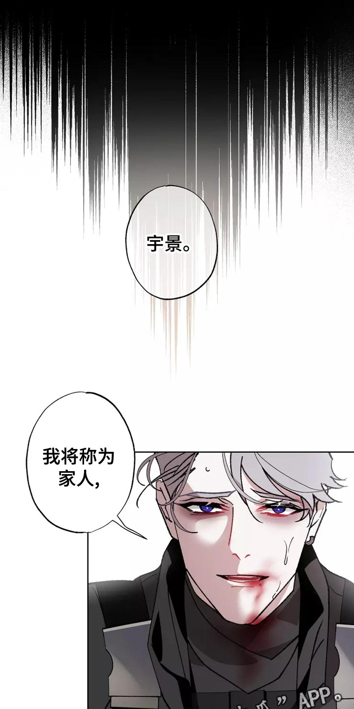 《异常现象者》漫画最新章节第56章：家人的意义免费下拉式在线观看章节第【13】张图片