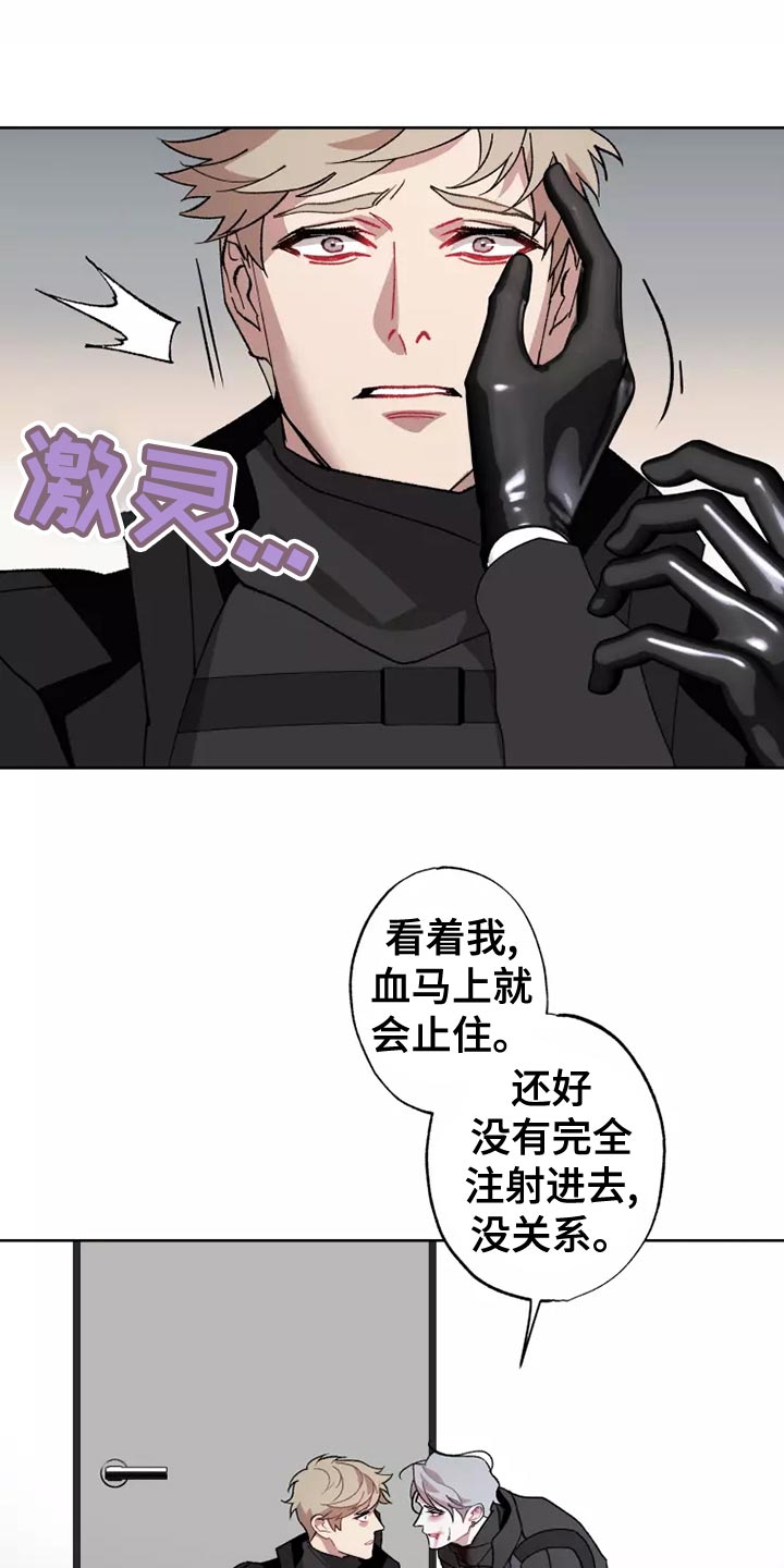 《异常现象者》漫画最新章节第56章：家人的意义免费下拉式在线观看章节第【18】张图片