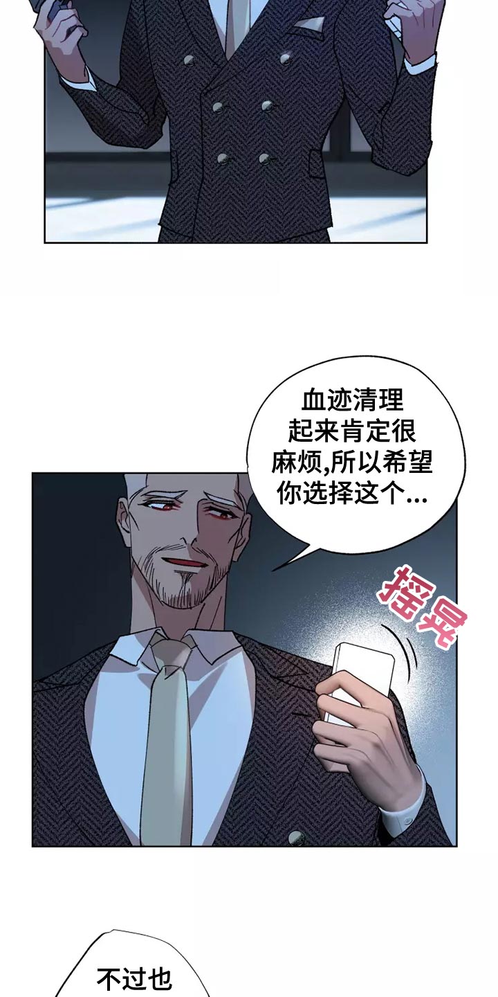 《异常现象者》漫画最新章节第56章：家人的意义免费下拉式在线观看章节第【6】张图片