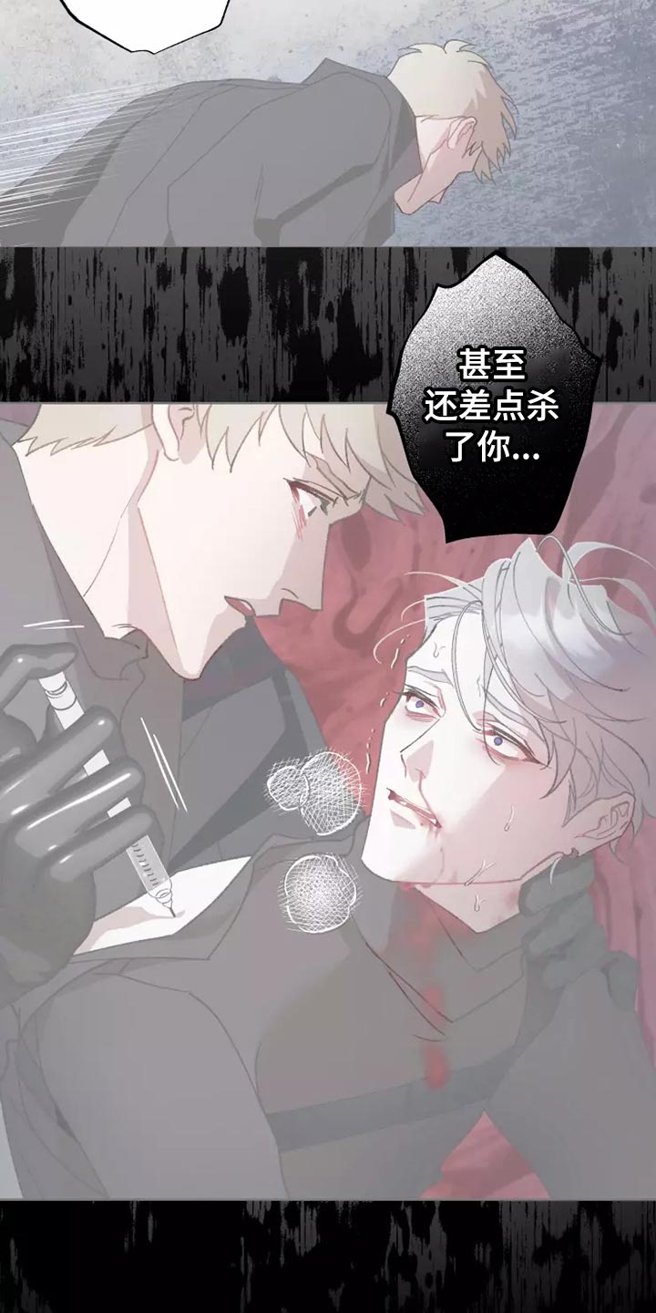 《异常现象者》漫画最新章节第56章：家人的意义免费下拉式在线观看章节第【15】张图片