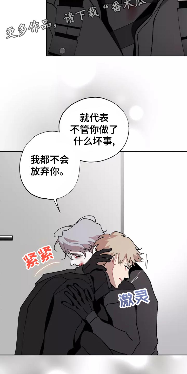 《异常现象者》漫画最新章节第56章：家人的意义免费下拉式在线观看章节第【12】张图片