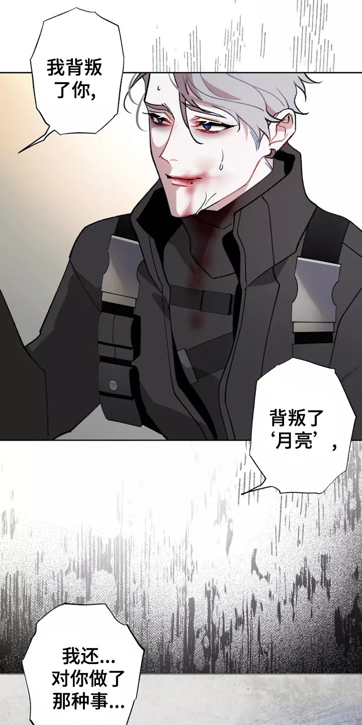 《异常现象者》漫画最新章节第56章：家人的意义免费下拉式在线观看章节第【16】张图片