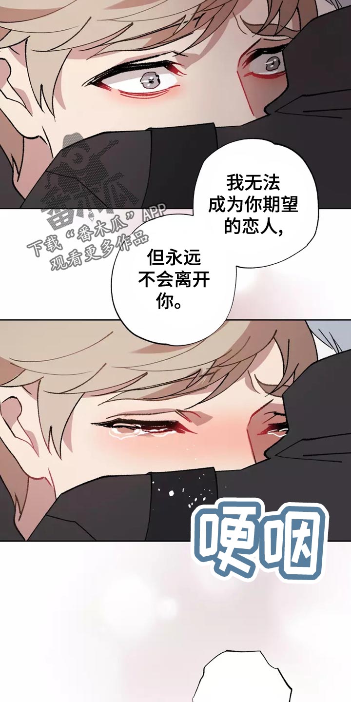 《异常现象者》漫画最新章节第56章：家人的意义免费下拉式在线观看章节第【10】张图片