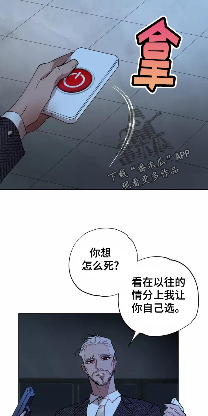 《异常现象者》漫画最新章节第56章：家人的意义免费下拉式在线观看章节第【7】张图片