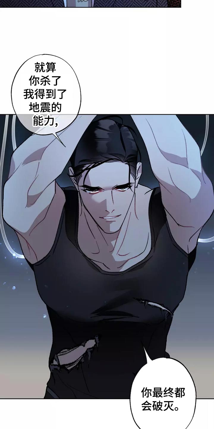 《异常现象者》漫画最新章节第56章：家人的意义免费下拉式在线观看章节第【2】张图片