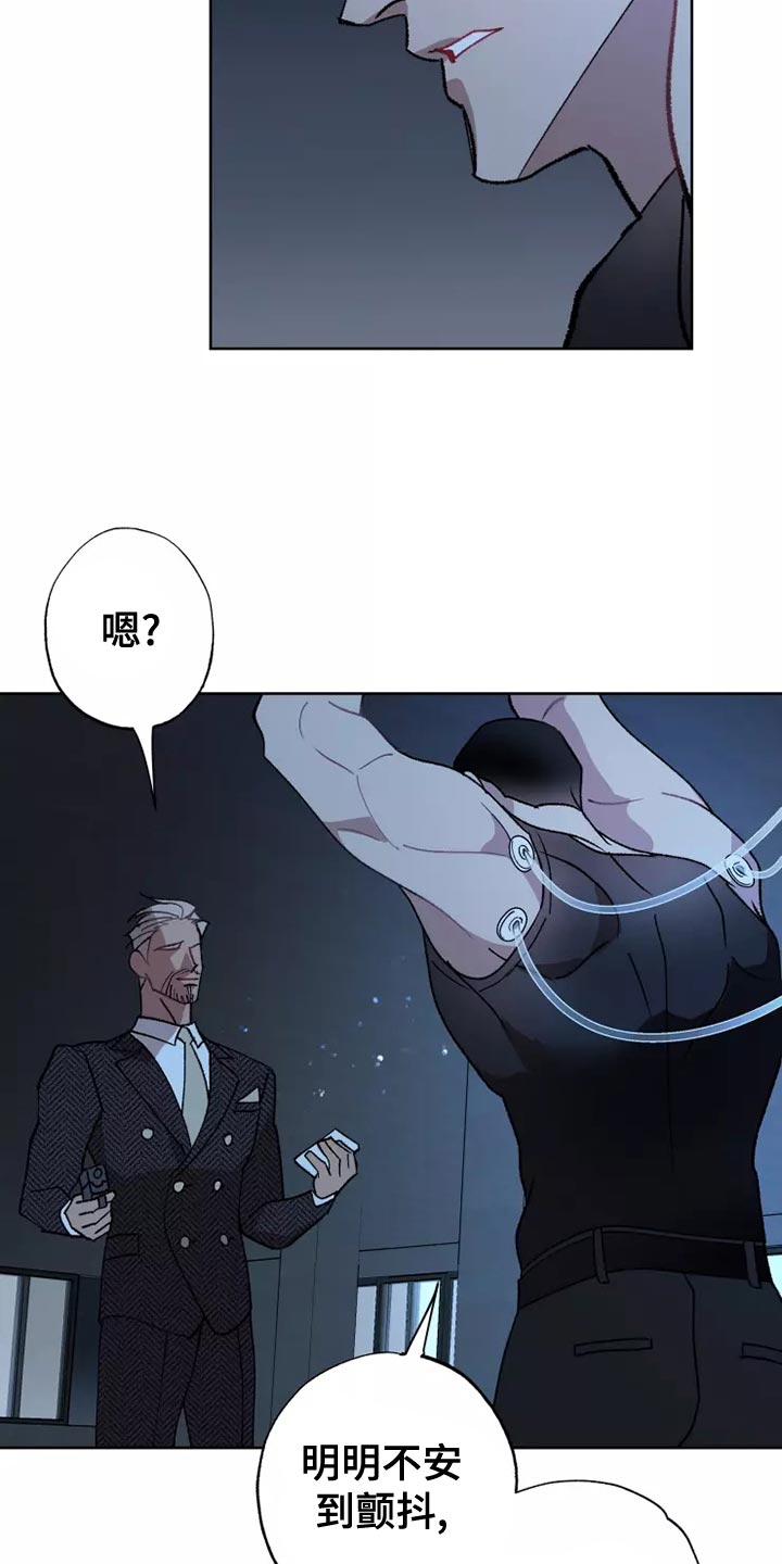 《异常现象者》漫画最新章节第56章：家人的意义免费下拉式在线观看章节第【4】张图片