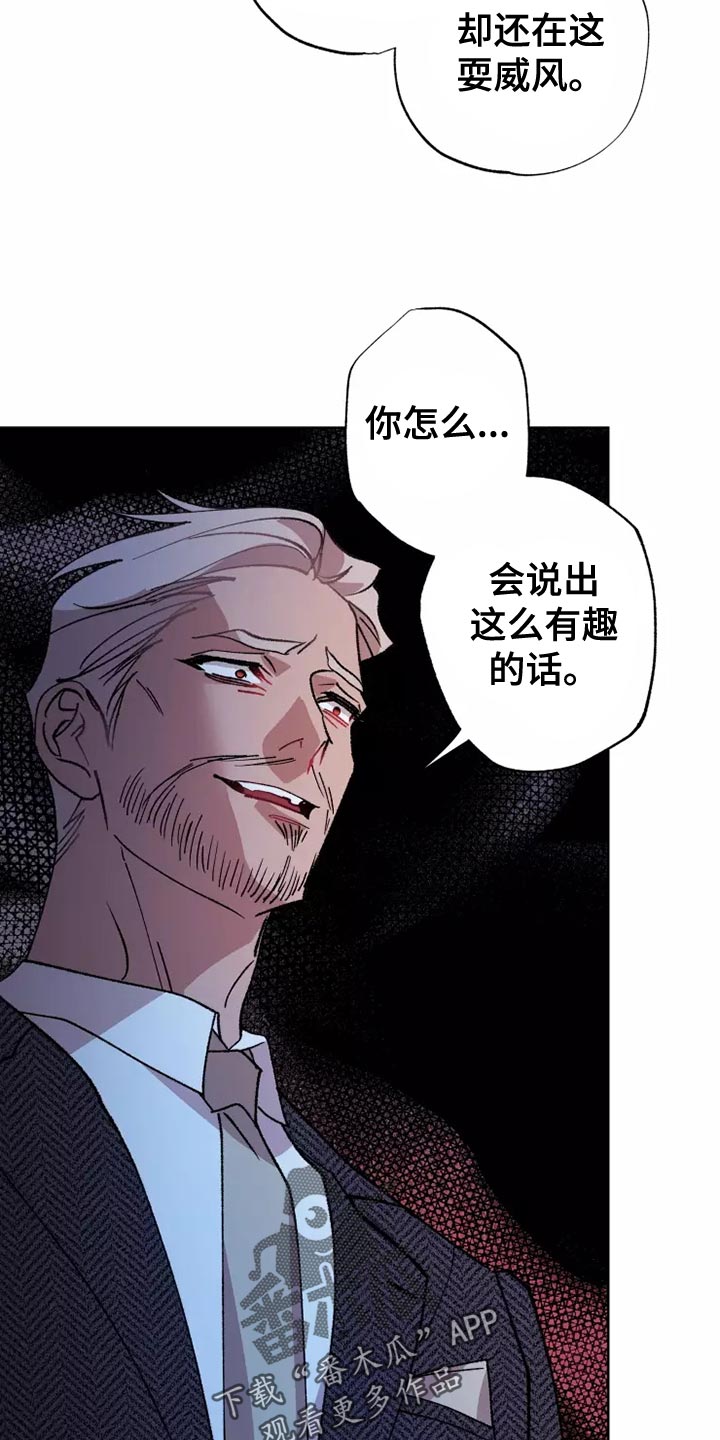 《异常现象者》漫画最新章节第56章：家人的意义免费下拉式在线观看章节第【3】张图片