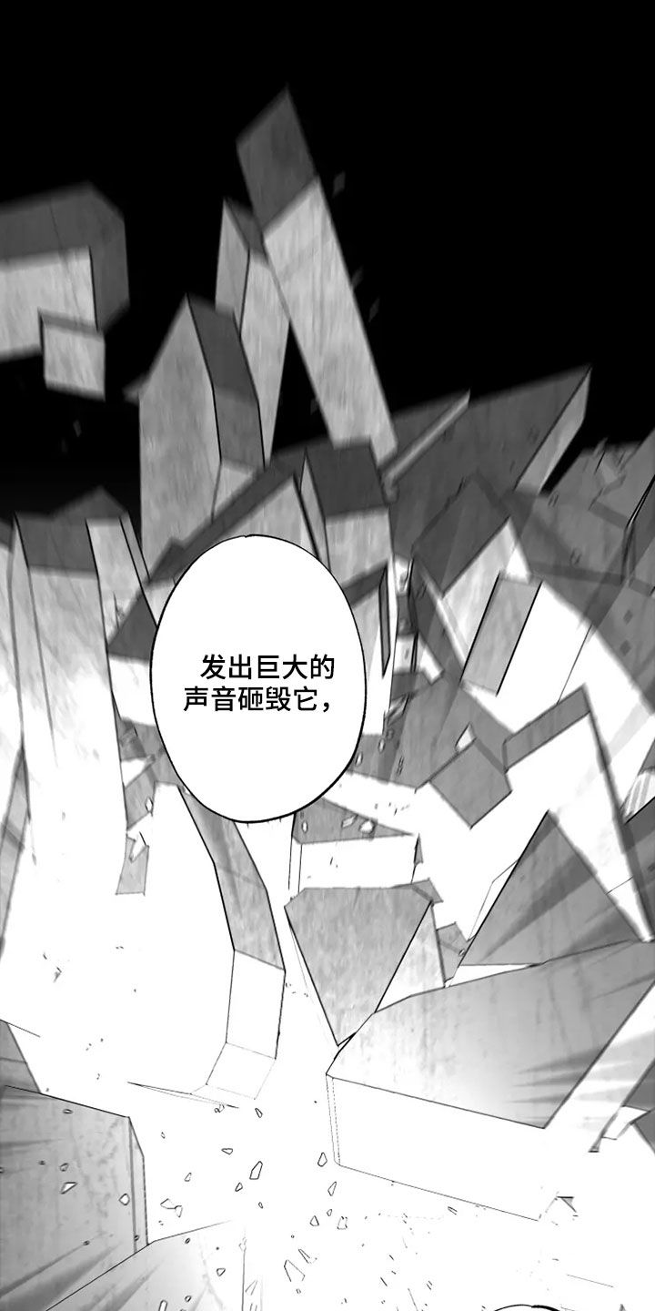 《异常现象者》漫画最新章节第58章：全部力量免费下拉式在线观看章节第【26】张图片