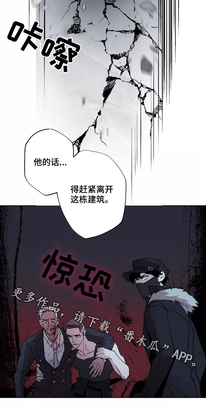 《异常现象者》漫画最新章节第58章：全部力量免费下拉式在线观看章节第【2】张图片