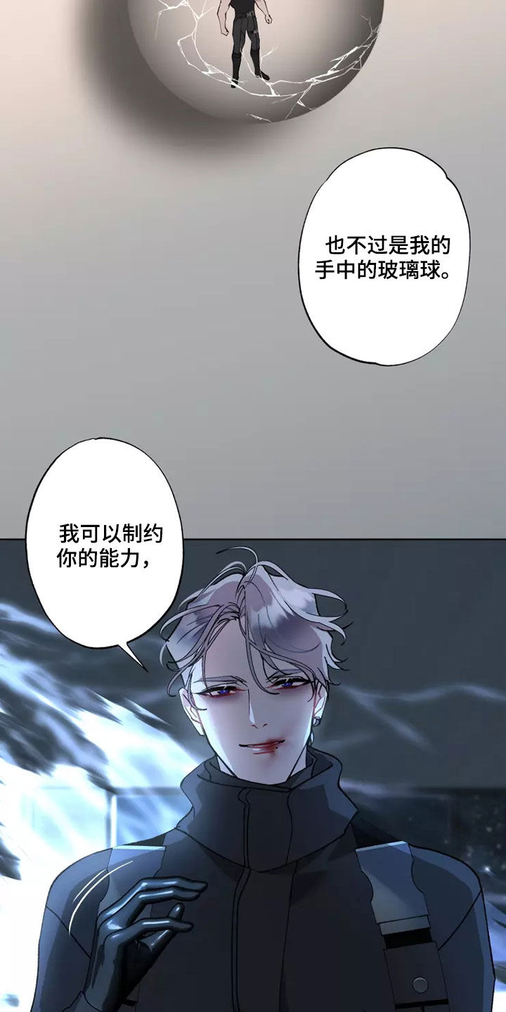 《异常现象者》漫画最新章节第58章：全部力量免费下拉式在线观看章节第【24】张图片