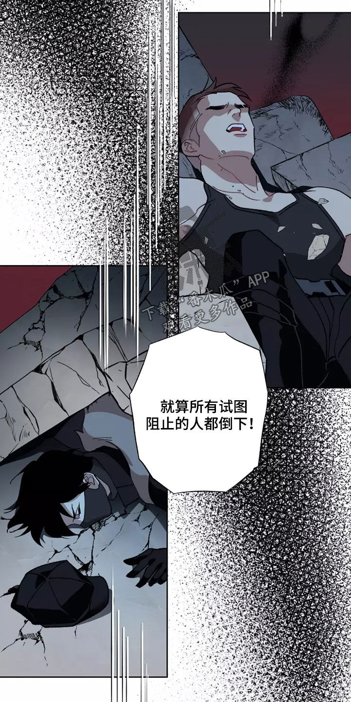 《异常现象者》漫画最新章节第59章：战争不会停止免费下拉式在线观看章节第【11】张图片