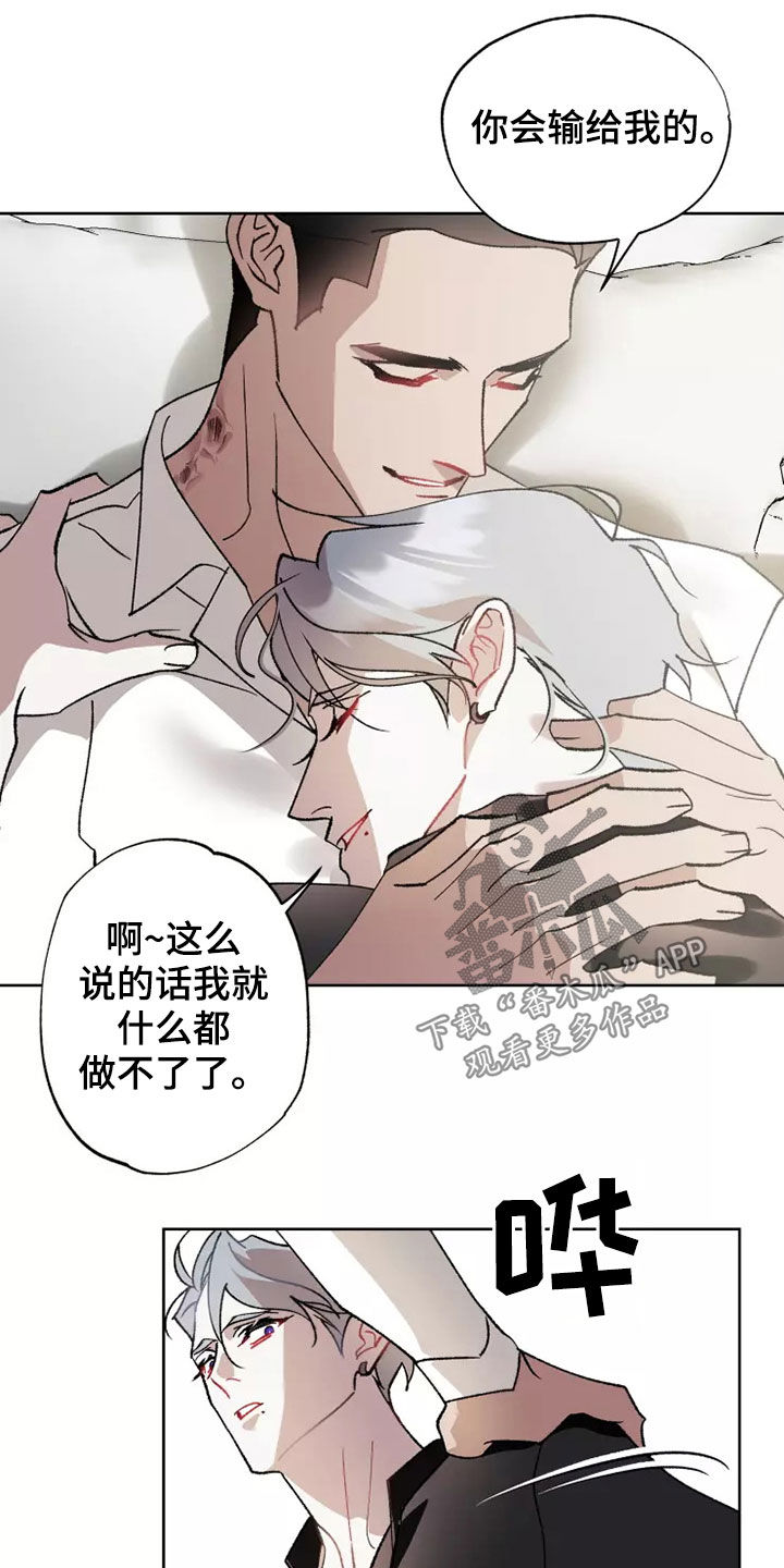 《异常现象者》漫画最新章节第60章：在一起很久免费下拉式在线观看章节第【5】张图片