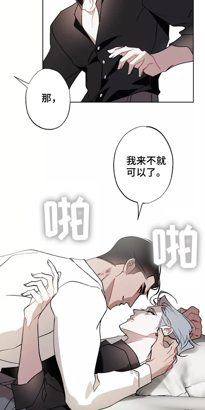 《异常现象者》漫画最新章节第60章：在一起很久免费下拉式在线观看章节第【4】张图片