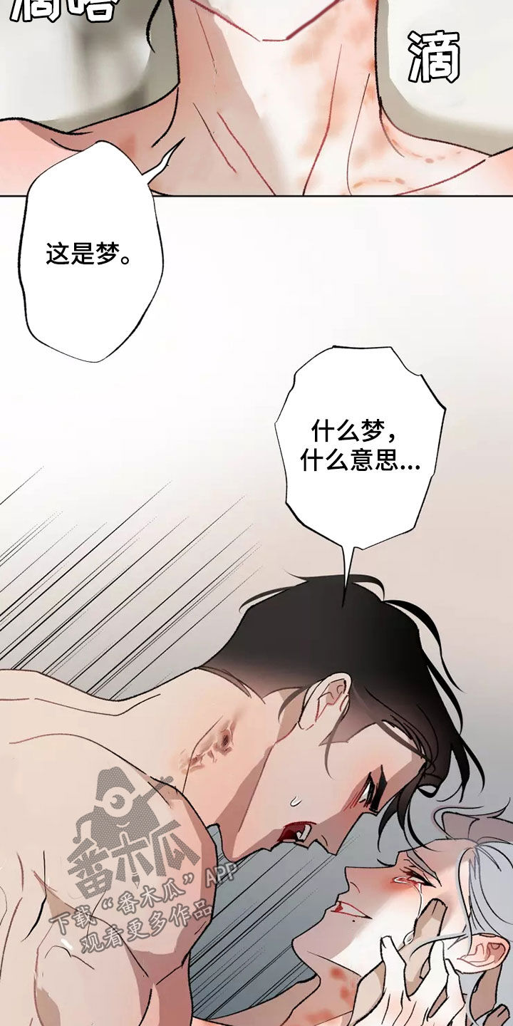 《异常现象者》漫画最新章节第61章：灾害化免费下拉式在线观看章节第【26】张图片