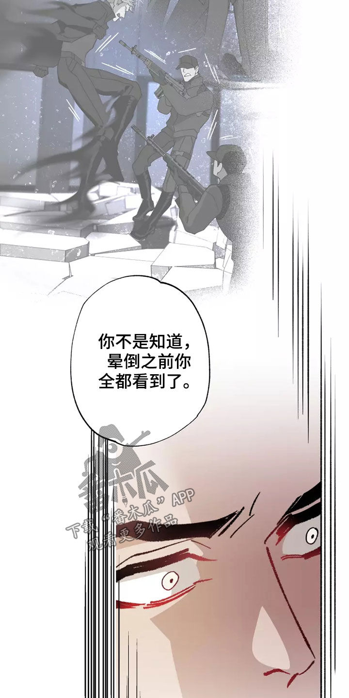 《异常现象者》漫画最新章节第61章：灾害化免费下拉式在线观看章节第【21】张图片