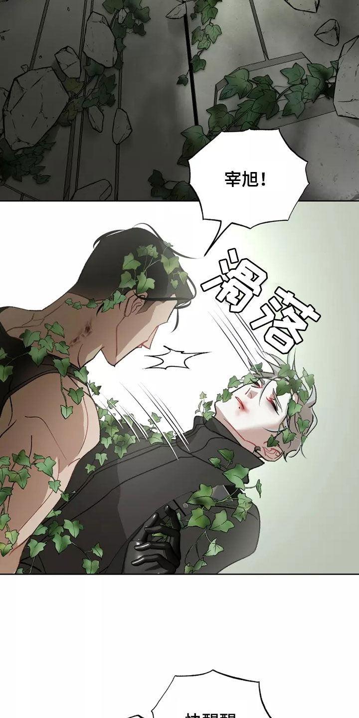 《异常现象者》漫画最新章节第61章：灾害化免费下拉式在线观看章节第【13】张图片