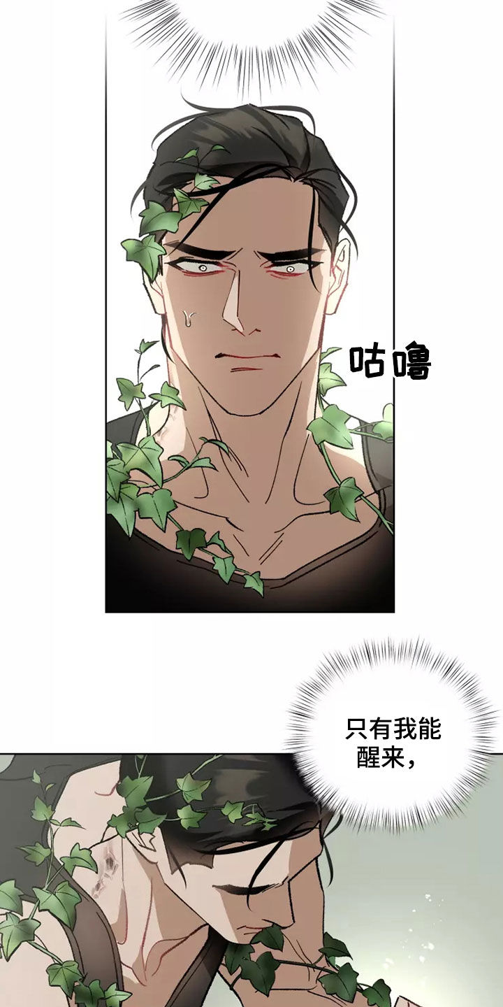 《异常现象者》漫画最新章节第61章：灾害化免费下拉式在线观看章节第【8】张图片