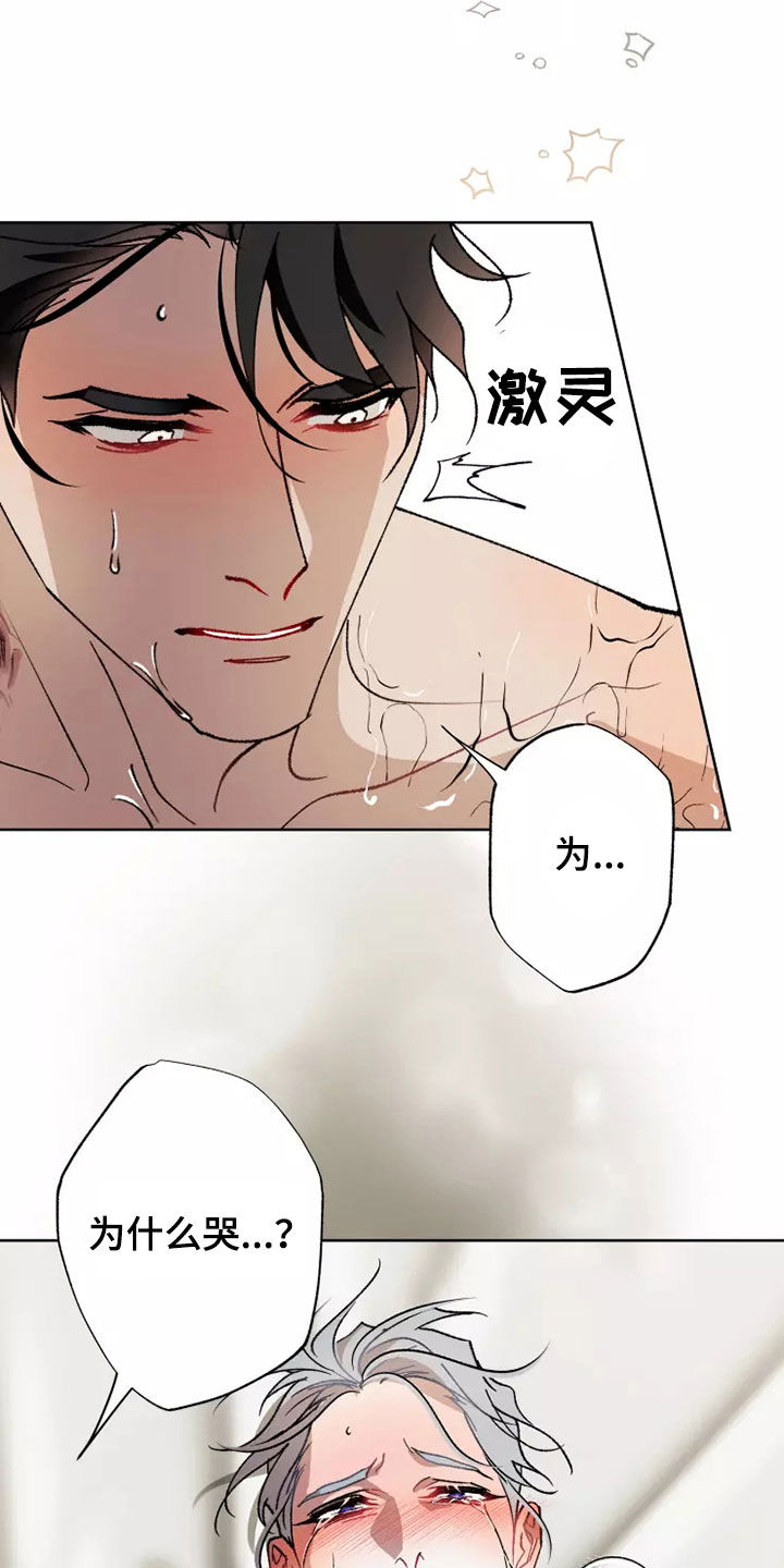 《异常现象者》漫画最新章节第61章：灾害化免费下拉式在线观看章节第【28】张图片