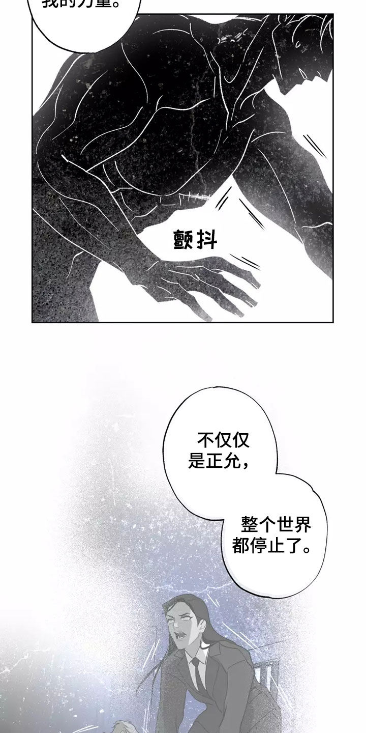 《异常现象者》漫画最新章节第61章：灾害化免费下拉式在线观看章节第【22】张图片