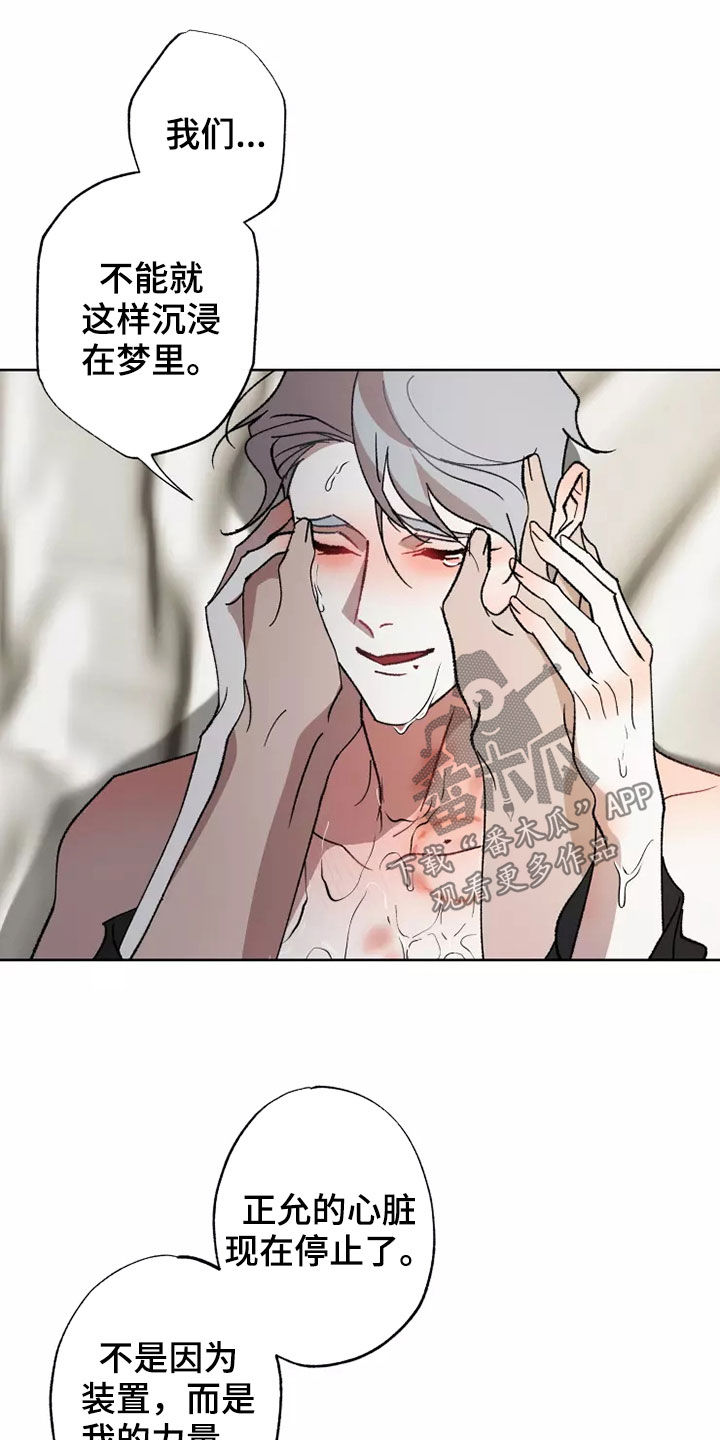 《异常现象者》漫画最新章节第61章：灾害化免费下拉式在线观看章节第【23】张图片