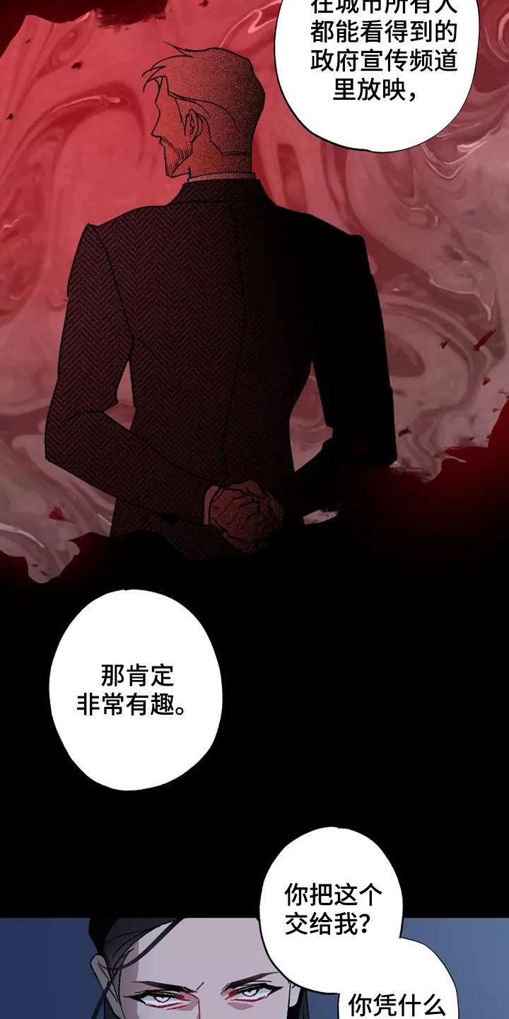 《异常现象者》漫画最新章节第62章：相信你免费下拉式在线观看章节第【3】张图片