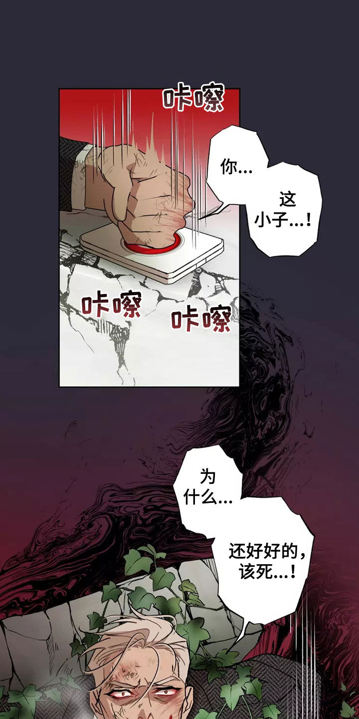 《异常现象者》漫画最新章节第62章：相信你免费下拉式在线观看章节第【12】张图片