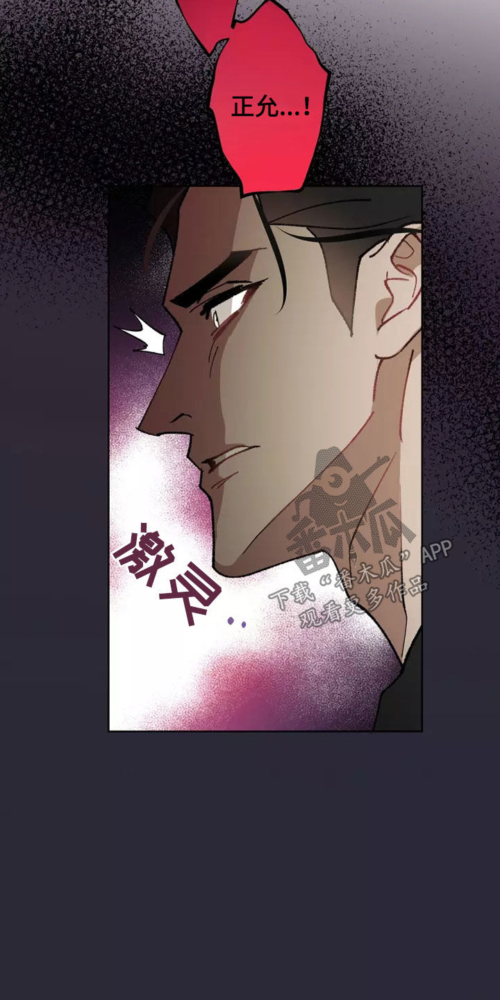 《异常现象者》漫画最新章节第62章：相信你免费下拉式在线观看章节第【13】张图片