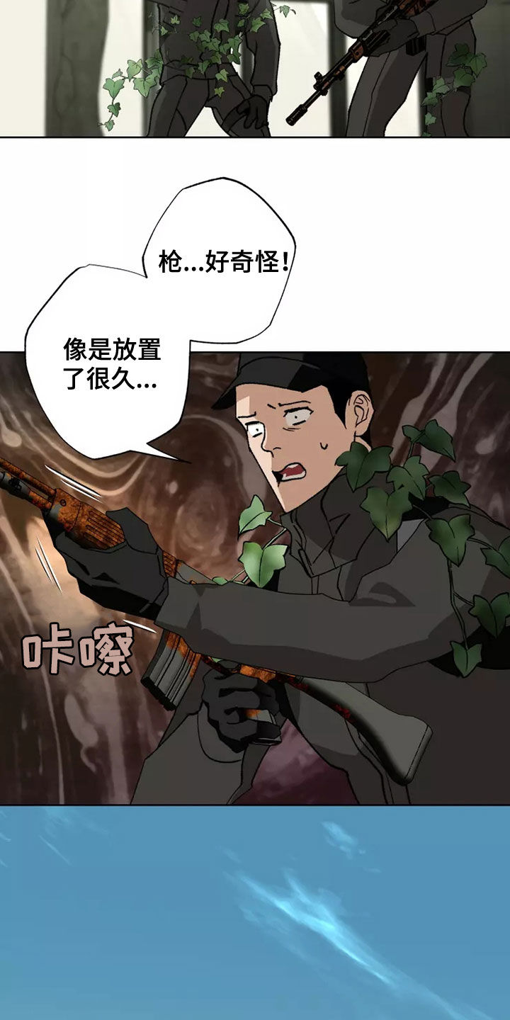 《异常现象者》漫画最新章节第62章：相信你免费下拉式在线观看章节第【10】张图片