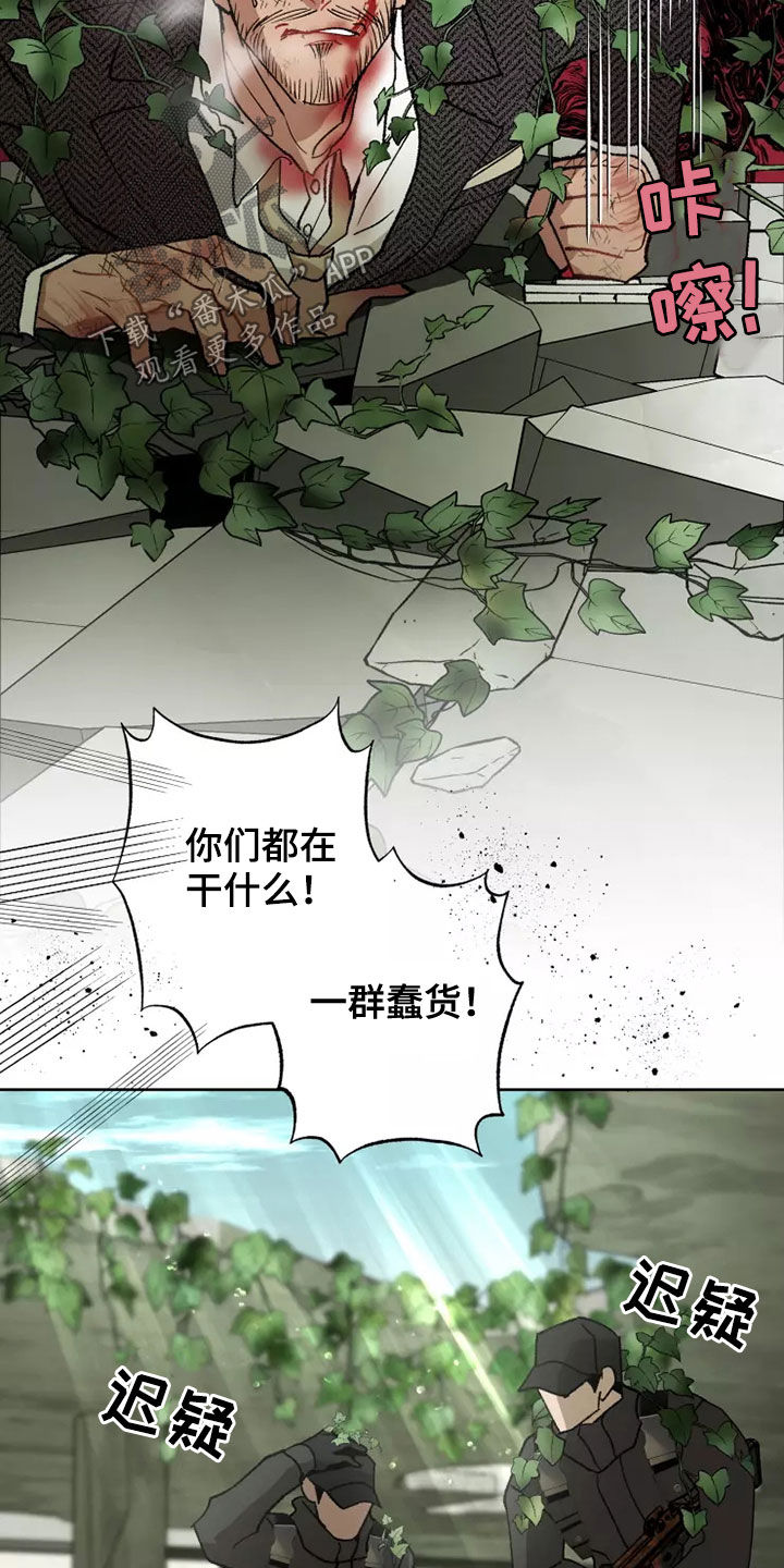 《异常现象者》漫画最新章节第62章：相信你免费下拉式在线观看章节第【11】张图片