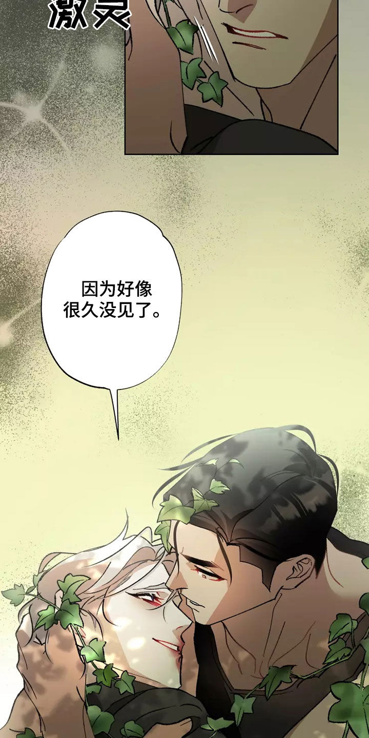 《异常现象者》漫画最新章节第62章：相信你免费下拉式在线观看章节第【21】张图片